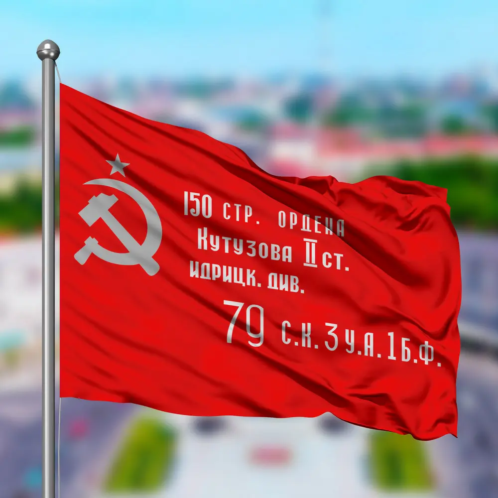 знамя-победы