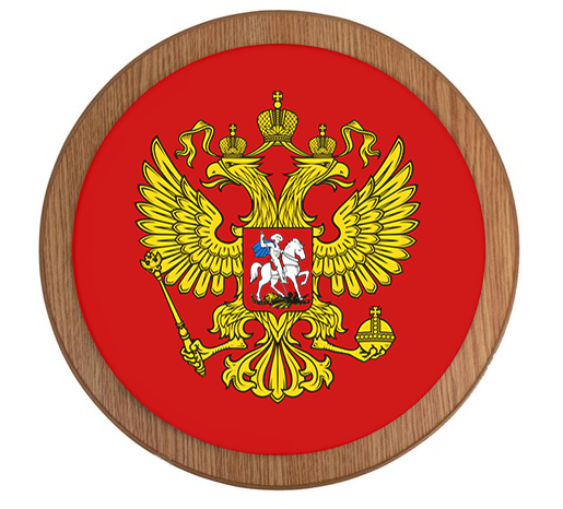 Гербы Российской Федерации