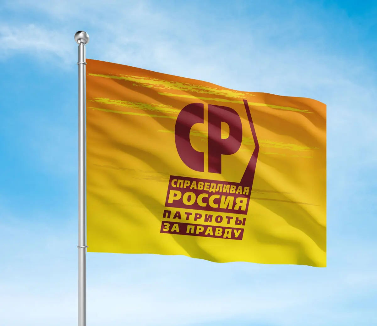 Флаг Партии Справедливая Россия