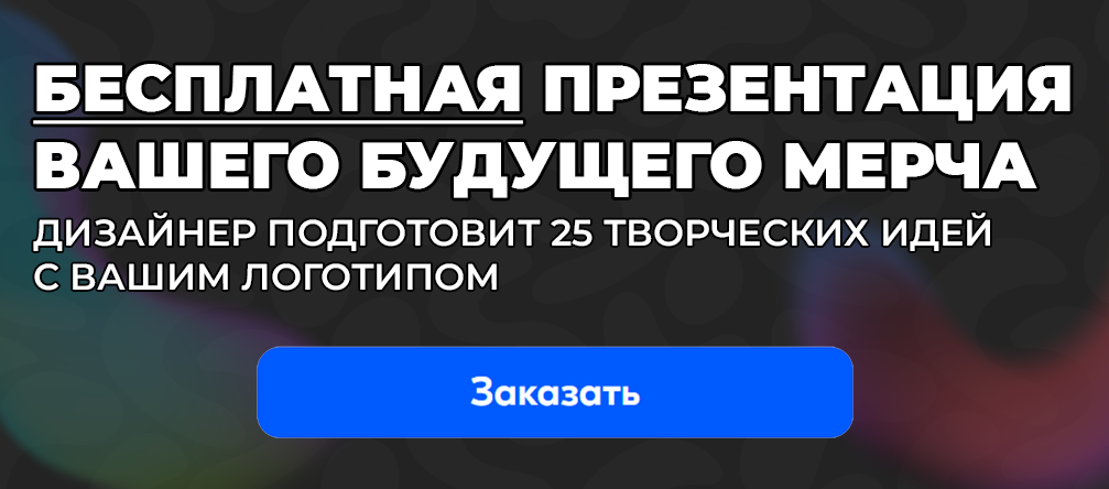 бесплатная презентация