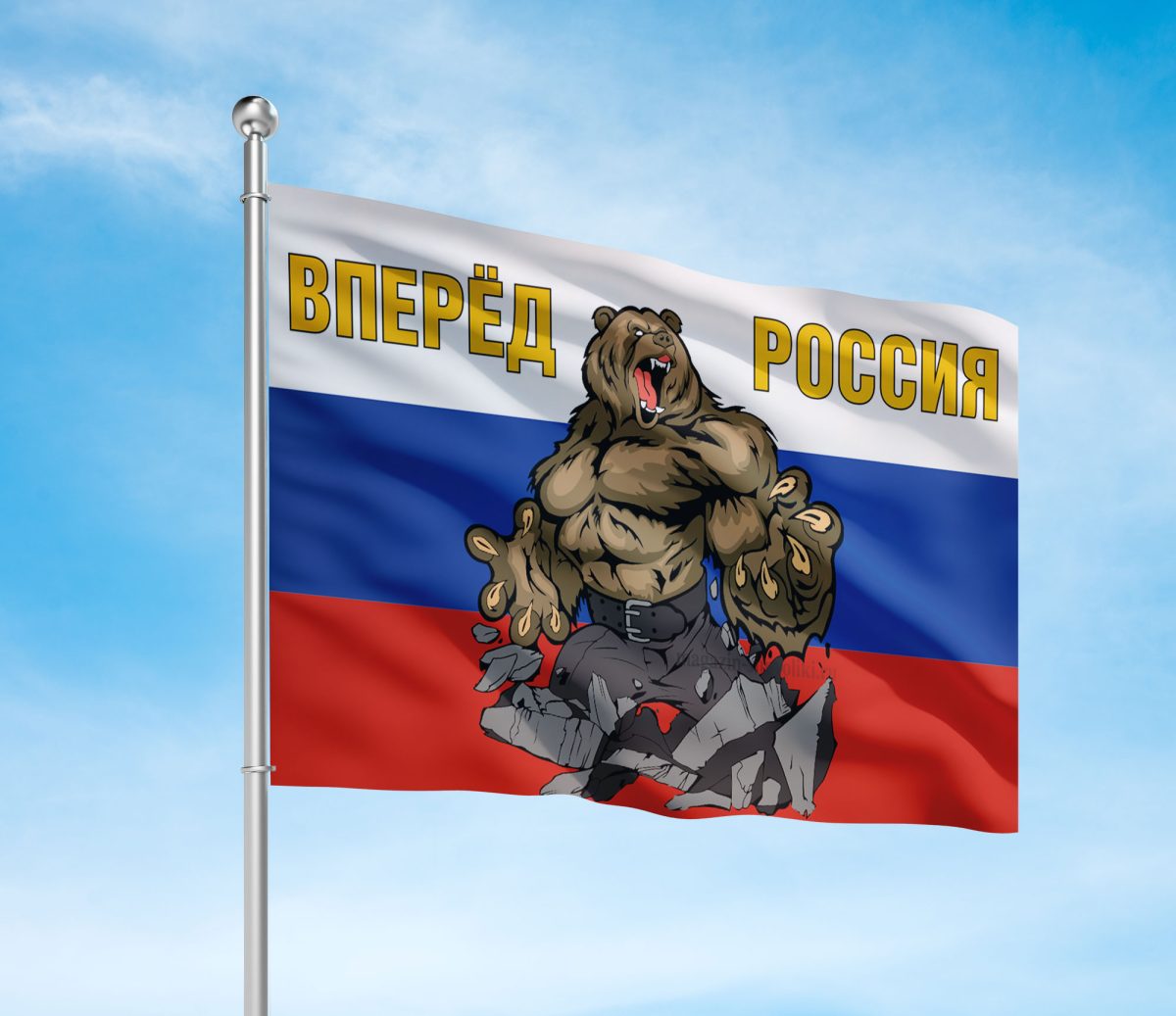Русский флаг с медведем