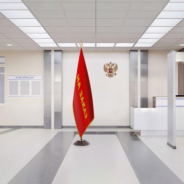 Кабинетный флаг на заказ с бахромой