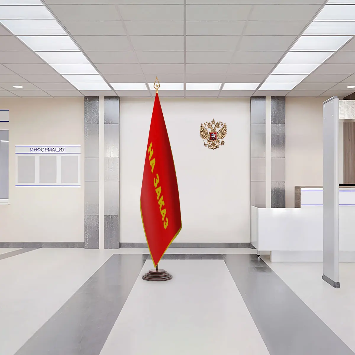 Кабинетный флаг на заказ с бахромой