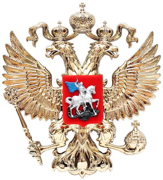 Герб РФ горельеф металлизация Герб РФ