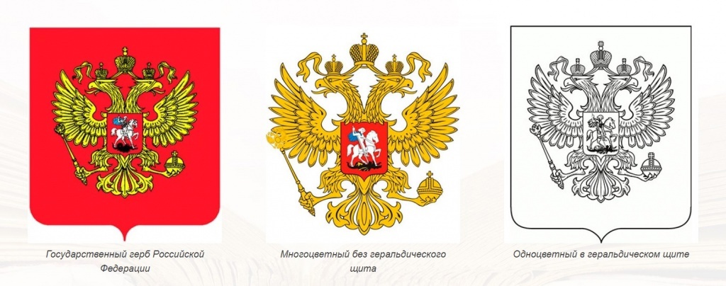 Современная редакция герба и принятые стандарты
