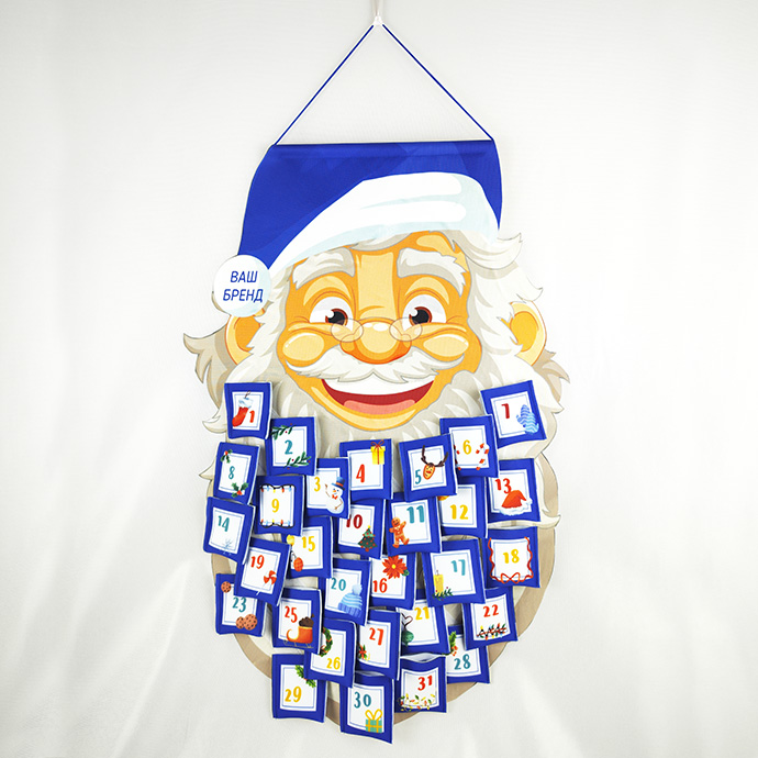 синий адвент календарь адвент календарь