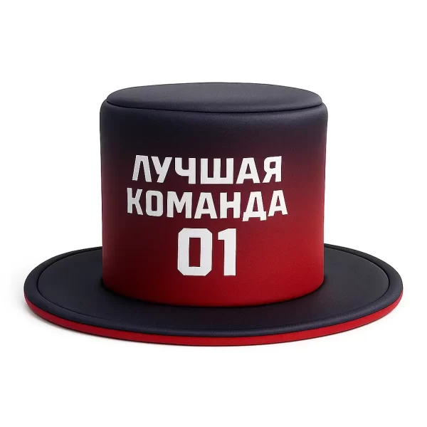 Шапка болельщика