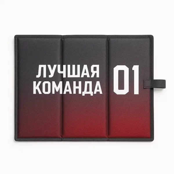 сидушка болельщика в три сложения_